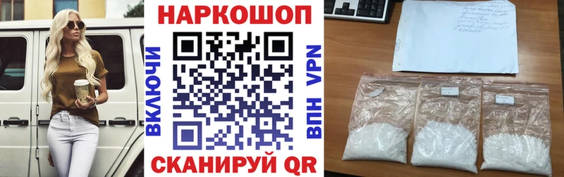 Наркошоп купить Cocaine Меф MDMA Бошки Шишки APVP Куртамыш