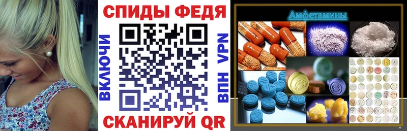 Купить закладки Куртамыш Амфетамин 98%