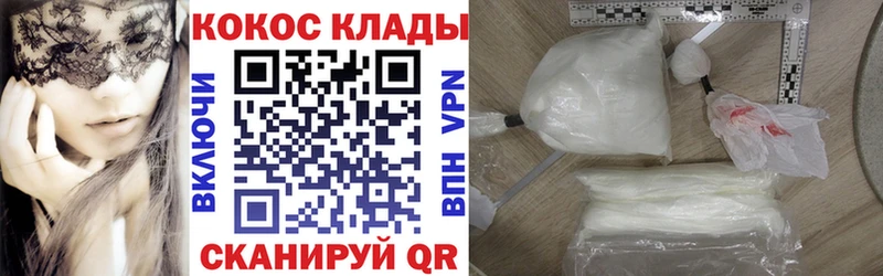 Купить где  Куртамыш  Кокаин FishScale 