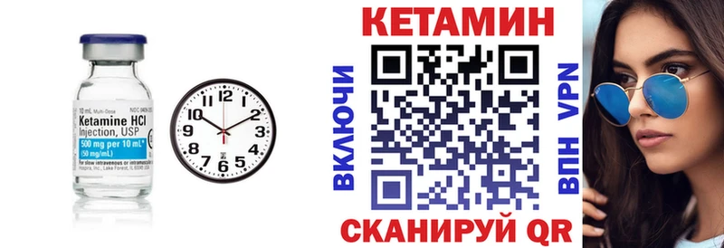 Купить закладки Куртамыш КЕТАМИН VHQ