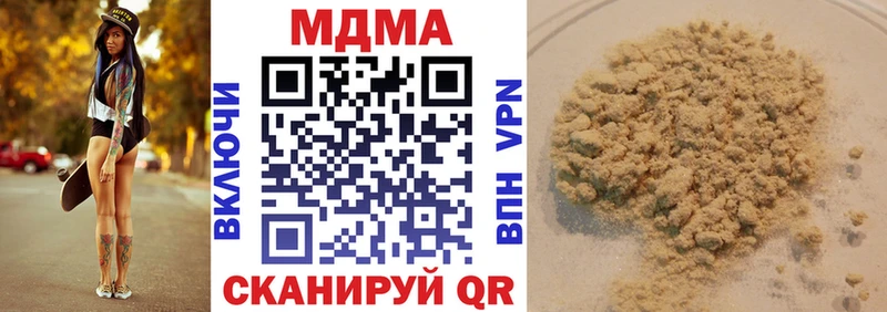 MDMA молли  Купить  Куртамыш 