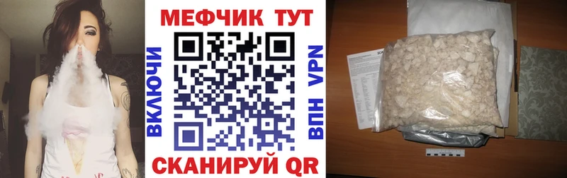 МЕФ mephedrone  Купить  Куртамыш 