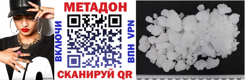 МЕТАДОН кристалл  Купить где  Куртамыш 